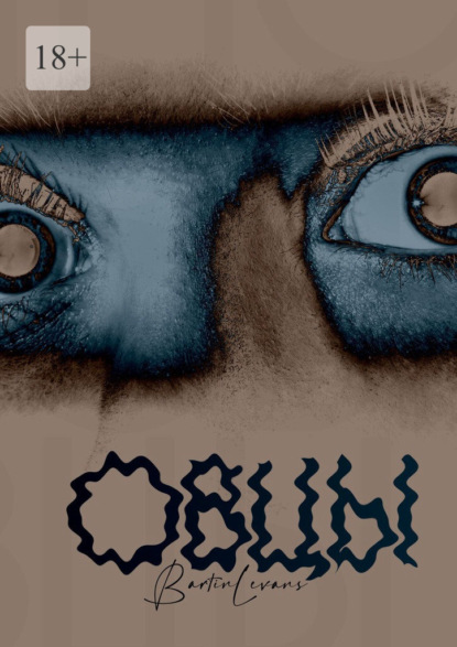 Овцы. Повесть-сборник