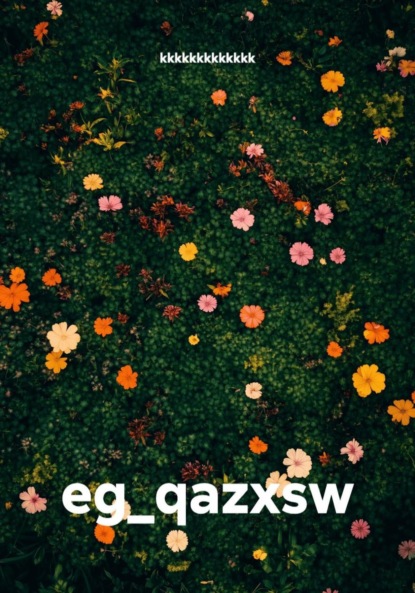 Скачать книгу eg_qazxsw