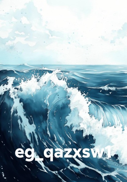 Скачать книгу eg_qazxsw1