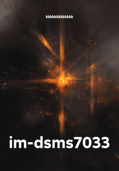 Скачать книгу im-dsms7033