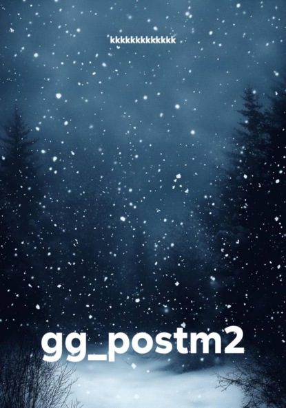 Скачать книгу gg_postm2