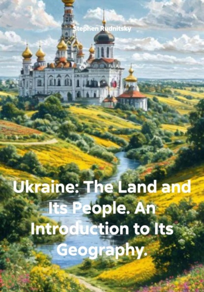 Скачать книгу Ukraine: The Land and Its People. An Introduction to Its Geography.