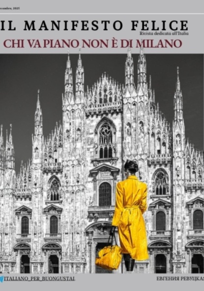 Скачать книгу Il Manifesto Felice, dicembre 2025, Milano