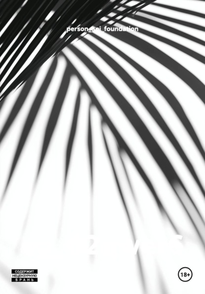 Скачать книгу eg_02qwer6