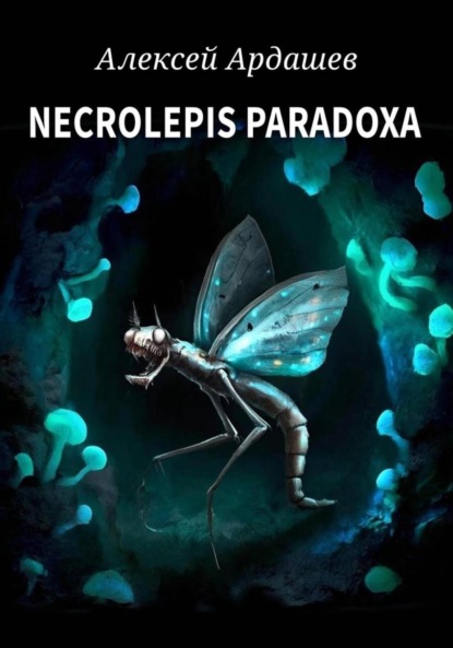 Скачать книгу Necrolepis Paradoxa