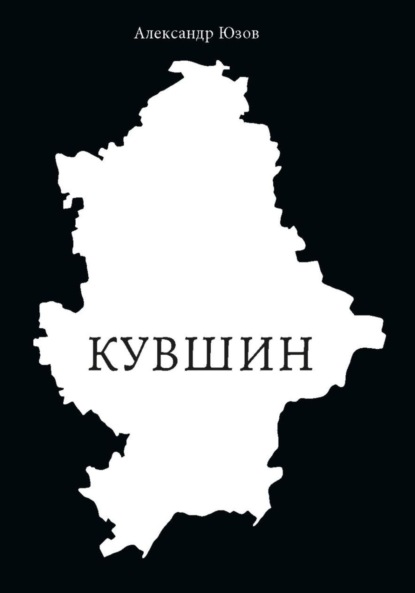 Скачать книгу Кувшин