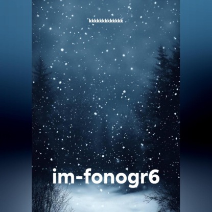 Скачать книгу im-fonogr6
