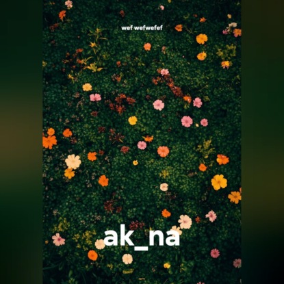 Скачать книгу ak_na