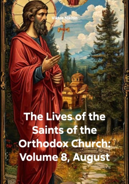 Скачать книгу The Lives of the Saints of the Orthodox Church: Volume 8, August