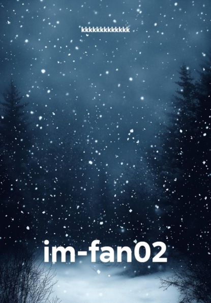 Скачать книгу im-fan02