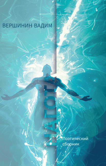 Скачать книгу Нагота