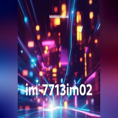 Скачать книгу im-7713im02