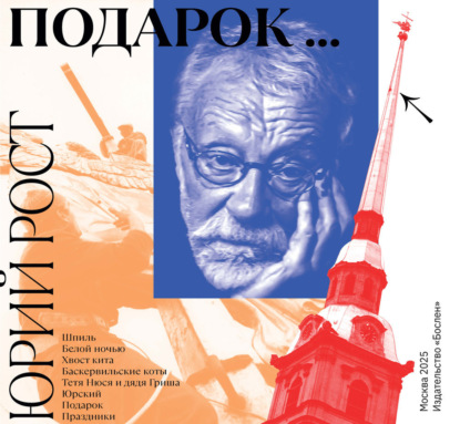 Скачать книгу Подарок