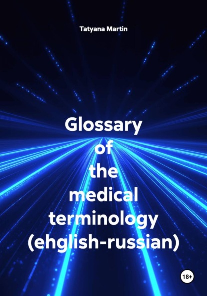 Скачать книгу Glossary of the medical terminology (ehglish-russian)