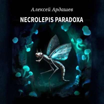 Скачать книгу Necrolepis Paradoxa