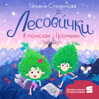 Скачать книгу Маффин. Мой друг енот