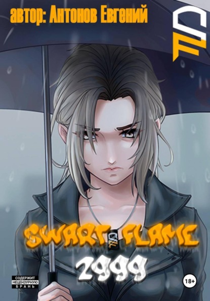 Скачать книгу Swart Flame. 2999