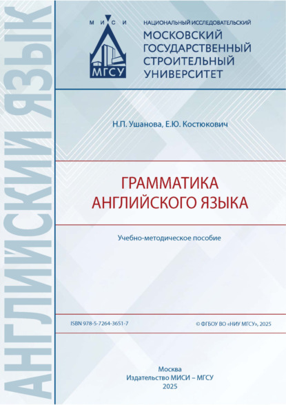 Скачать книгу Грамматика английского языка