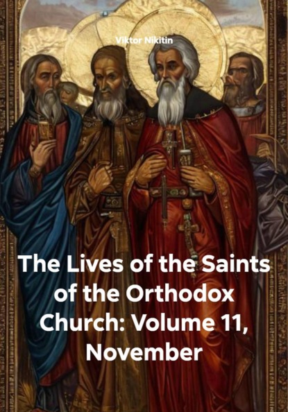 Скачать книгу The Lives of the Saints of the Orthodox Church: Volume 11, November