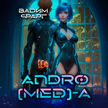 Скачать книгу Andro(MED)-A 1.1