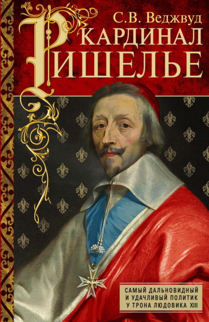 Скачать книгу Кардинал Ришелье. Самый дальновидный и удачливый политик у трона Людовика ХIII