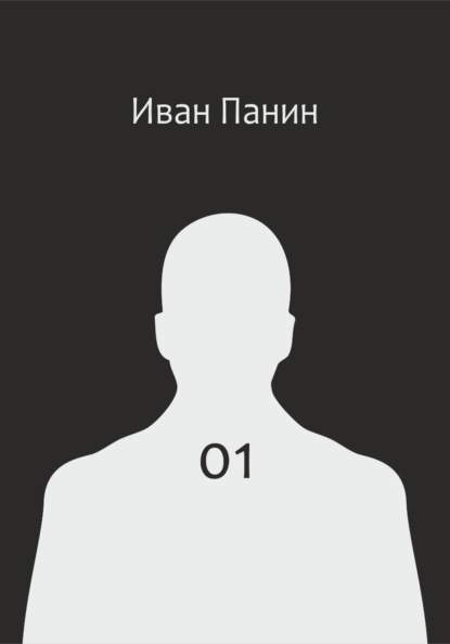 Скачать книгу 01