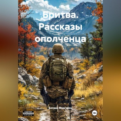 Скачать книгу СВО. Предистория. 2015.