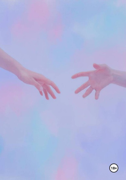 Скачать книгу искусство касаться руками