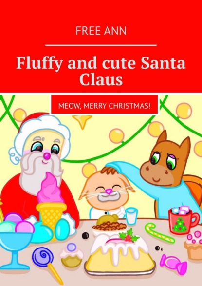 Скачать книгу Fluffy and cute Santa Claus. Meow, Merry Christmas!
