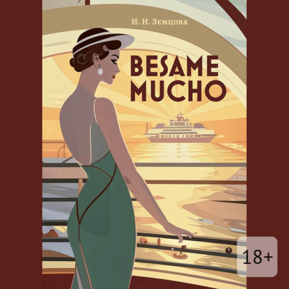 Скачать книгу Besame mucho