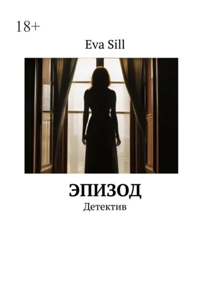 Скачать книгу Эпизод. Детектив