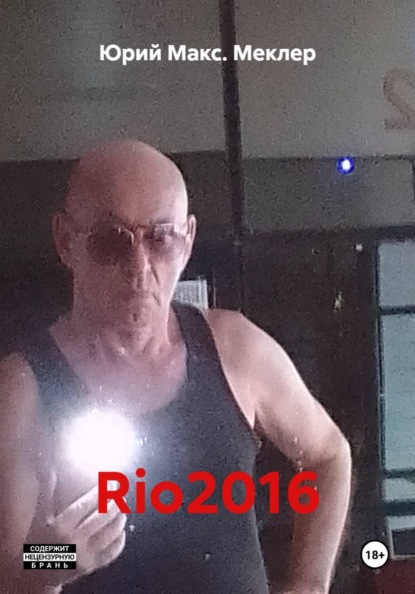Rio2016