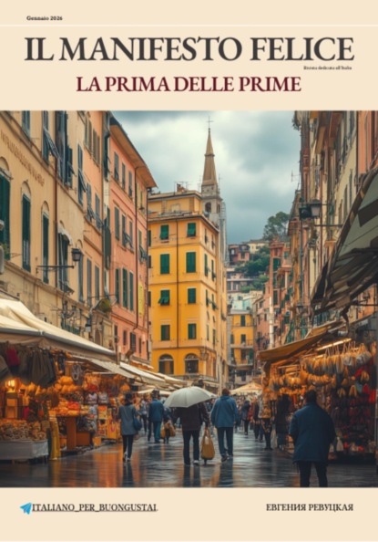 Скачать книгу Il Manifesto Felice, gennaio 2026, Genova