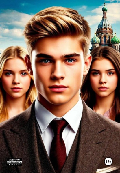 Скачать книгу Громовержец – Пробуждение стихии