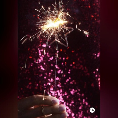 Скачать книгу Искры бенгальских огней