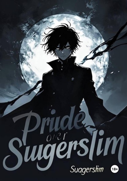 Скачать книгу Тень над Суегхершимом