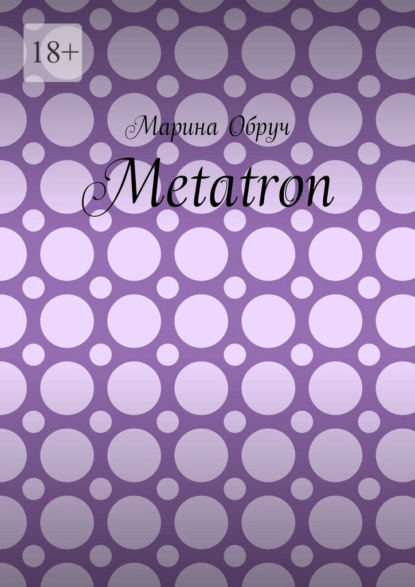 Скачать книгу Metatron