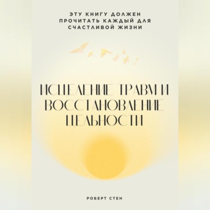 Вы реагируете, а не выбираете. Как перестать жить на автопилоте и вернуть контроль над собой