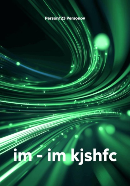 Скачать книгу im - im kjshfc