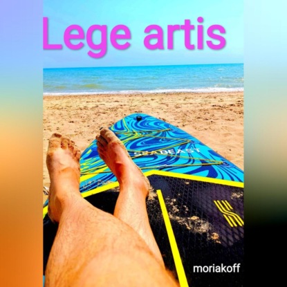 Скачать книгу Lege artiis.