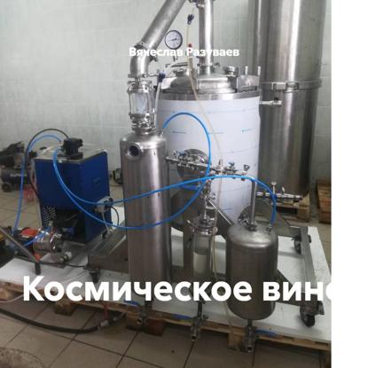 Скачать книгу Космическое вино