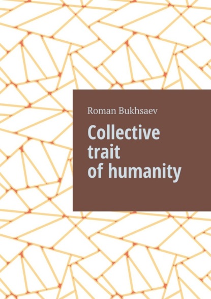 Скачать книгу Collective trait of humanity