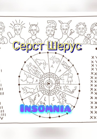 Скачать книгу Insomnia