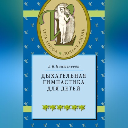 Дыхательная гимнастика для детей