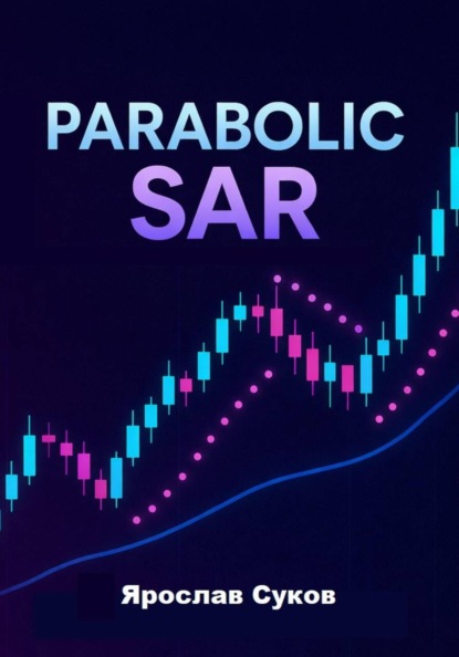 Скачать книгу Parabolic SAR