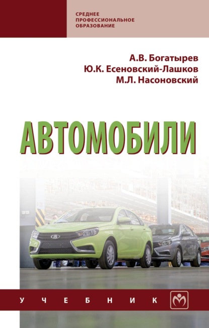 Скачать книгу Автомобили