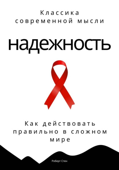 Скачать книгу Антипрокрастинация. Почему мы откладываем и как начать действовать
