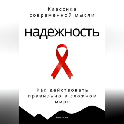 Скачать книгу Антипрокрастинация. Почему мы откладываем и как начать действовать