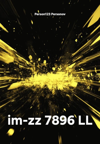 Скачать книгу im-zz 7896 LL