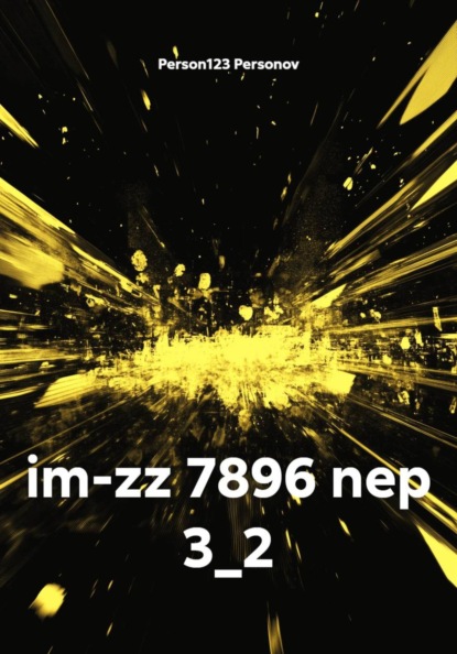Скачать книгу im-zz 7896 nep 3_2